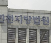 전 직장 동료 집서 속옷 훔친 20대 집행유예, 이유가 '초범'