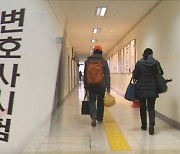 변호사시험 합격률, 서울대 82.2% 1위..고려대 연세대는 70%대