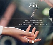 AB6IX, 새 앨범 타이틀곡 'SAVIOR' 리릭 티저 공개