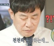 '호적메이트' 이경규, 사위 김영찬표 쉐이크 마시고 '당황'