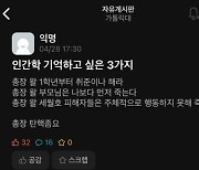 "세월호 학생들, 주체적 행동 못해서"..가톨릭대 총장 발언 논란