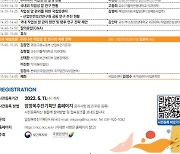 국립암센터 '직업성 암' 주제 암정복포럼 개최