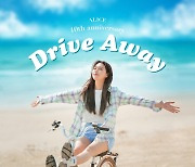 헬로비너스 출신 앨리스, 오늘(10일) 신곡 '드라이브 어웨이' 공개