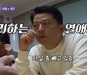 '김지민♥' 김준호 "살 빼고 있어, 탄수화물 안 먹어" (돌싱포맨)