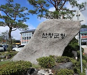 산청군, 불법 옥외광고물 한시적 양성화 추진