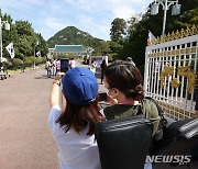 국민개방 기념행사 앞둔 청와대