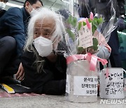 취임식날 진행된 장애인 이동권 보장 촉구 오체투지