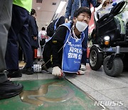 장애인 이동권 보장 촉구 오체투지 퍼포먼스