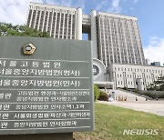 법원, 공소시효 이틀 남은 성범죄 혐의 재정신청 인용