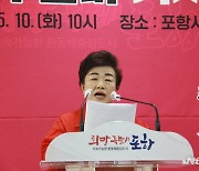 "경북 포항북당협에 배신당했다"