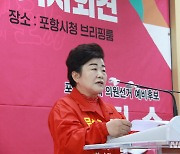 "포항 나선거구 무소속 출마합니다"