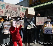 출범부터 기후·생태위기 대응 포기한 윤석열 정부 규탄