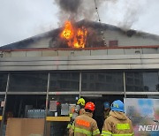 제주 함덕리 마트서 불, 2시간 만에 꺼져