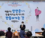 대구 달서구, '내 자녀 천생연분 찾는데이(day)' 참가 부모 모집