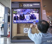 윤석열 대통령 취임식 바라보는 시민