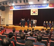 [창원소식]학교법인 문화교육원 75주년 기념식 등