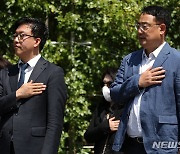 국기에 대한 경례하는 이동환 변호사와 변희재 대표