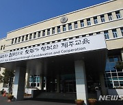 제주도교육청, 교육정책 국민 제안 24일까지 공모