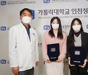 경인여대 간호학과 '호스피스 완화의료 서포터즈' 활동 시작