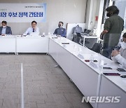 송영길 서울시장 후보, 서울시투자출연기관노동조합 정책간담회