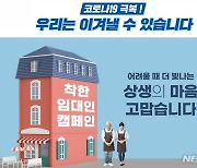 '착한 임대인 보은'..영광군, 재산세 최대 50% 감면