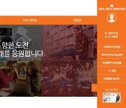 한화시스템, 온라인 직무교육 플랫폼 '상생아카데미' 개설