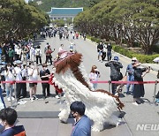 청와대로에서 열린 '신명의 길 여시오'