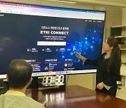 ETRI, 오픈소스 R&D 플랫폼 2.0 구축..개방형 R&D 생태계 조성