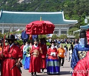 청와대에서 관람하는 '왕가의 산책'