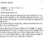 김성회 종교다문화비서관 내정자, 동성애 혐오·'위안부' 피해자 비하 발언