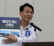 이광재 '전과-병역 문제' '공정-상식' 잣대로 재소환