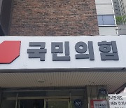 국민의힘 경북 기초단체장 공천 후유증