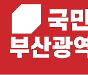 국힘 부산시의원 경선 결과 번복..탈락 후보 "가처분 신청"