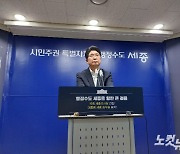 세종교육감 후보 잇따라 단일화..새 국면 맞나