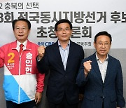 충북CBS-중부매일, 제8회 지방선거 괴산군수 후보 초청 토론회