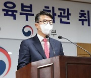 장상윤 신임 교육차관 "교육 먼저 변화해야..교육부도 거듭나야"