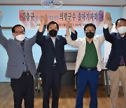 김충규 전 지방해양경찰청장,  9일 의령군수 출마 '전격 선언'