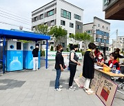 광주 남구 월산 4동 '3-3 자원순환 마을 실천의 날'  