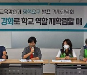 "이렇게 하면 학교 수업 끝나도 아이 걱정 없어요"