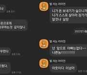 어버이날 선물로 기프티콘 보냈다가.."내가 널 잘못 키웠다 이 XX야"