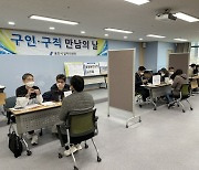 용인시,'장애인 구인·구직 만남의 날'개최..5개 기업서 32명 채용 예정