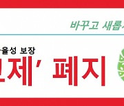 임태희 경기도교육감 예비후보, 획일적인'9시등교제' .."학교 자율에 맡기겠다"