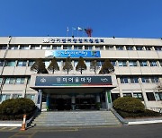 [경기24시] 경기도일자리재단, 포천·군포·하남에 지역특화 산업인력 양성