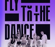 미국서 K-댄스 버스킹이 열린다..'플라이 투 더 댄스' 내달 첫방송