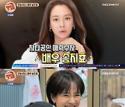 '떡볶이집' 김종민, 송지효 실물보고 감탄 "컴퓨터로 깎아 놓은 듯" [별별TV]