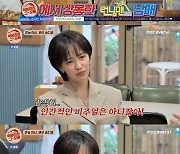 [종합]'떡볶이집' 송지효 "김종국과 러브라인, 개리 때문에 싫었다"