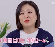 '갓파더' 김숙, 조나단 위한 서프라이즈 명품 선물.. "검소함 예뻐 보여"
