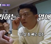 김준호, ♥김지민과 연애하더니 다이어트?.."사람답게 살려고" (돌싱포맨)