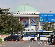 대통령 취임식장 주변은 교통 통제 중