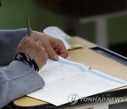 부산교육청, 검정고시 합격자 발표..최고령은 82세